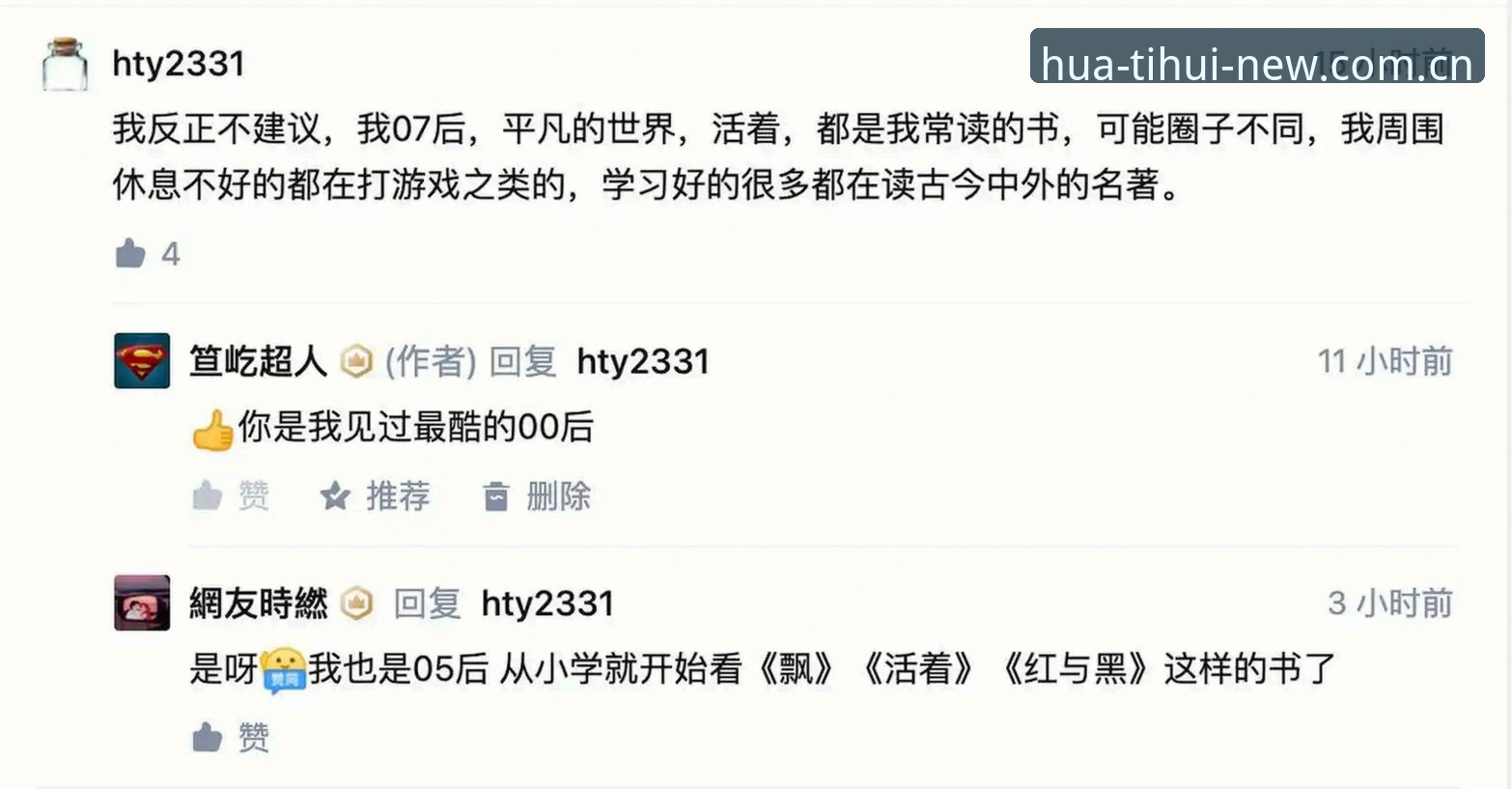 hty APP下载不了怎么办？五个坑我都替你先踩过了